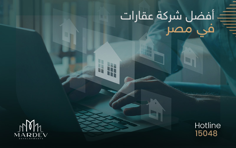 افضل-شركة-عقارات-في-مصر افضل شركة عقارات في مصر